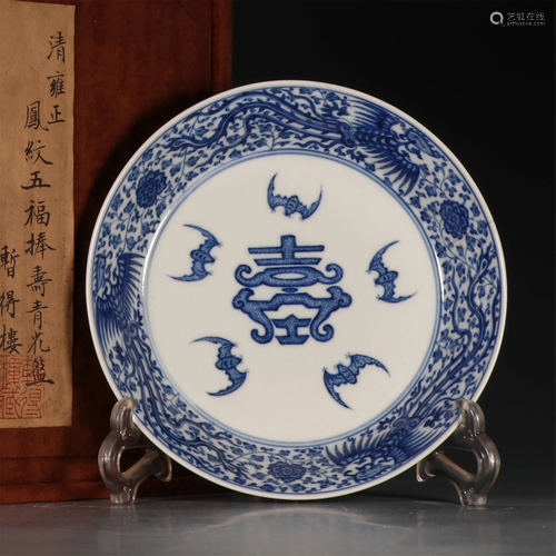 A VERY FINE BLUE AND WHITE DISH