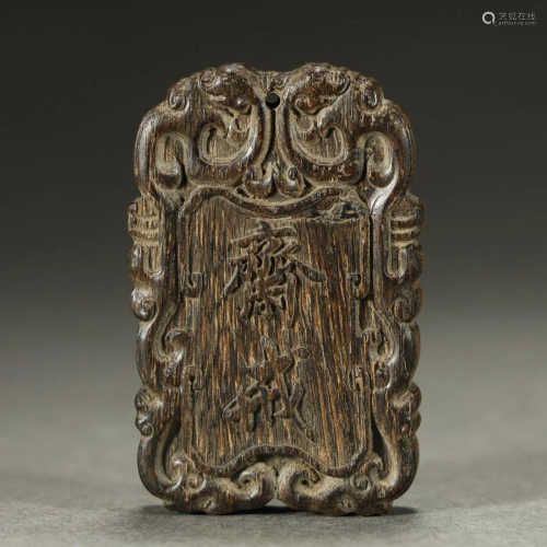 A VERY FINE CARVED CHENXIANG WOOD PLAQUE