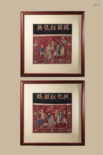 Red Ground Embroidered Painting,Qing Dynasty