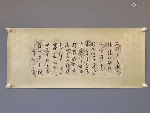 Calligraphy By Pu Xinyu