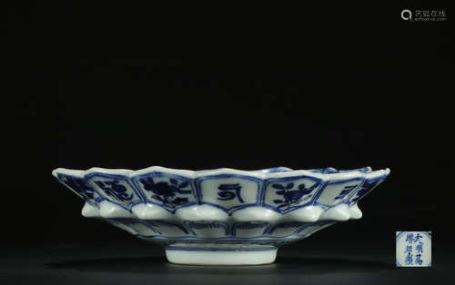 Ming dynasty blue and white plate with flowers pattern