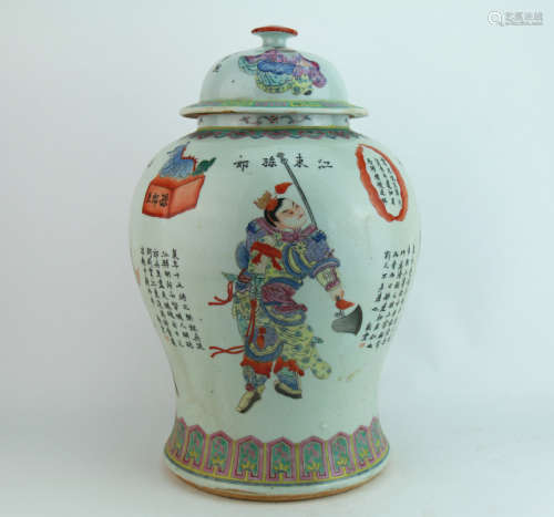 Qing dynasty multicolored jar