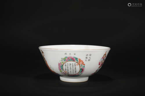 Qing dynasty pastel unparalleled bowl