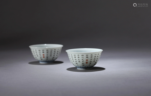 A PAIR OF CHINESE CUPS WITH POETRY, QIANLO…