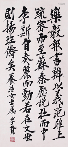 A CHINESE CALLIGRAPHY BY ZHEN XIAO…