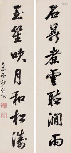 鲍俊 清；1849年作 行书七言联 立轴 水墨纸本