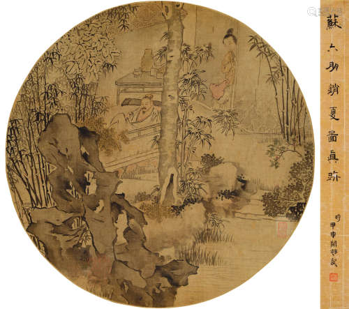 苏六朋 清；1824年作 消夏图 立轴 设色绢本
