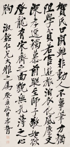 郑孝胥 1923年作 行书 立轴 水墨纸本