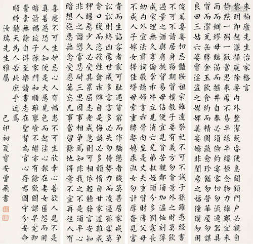 曾飞 1939年作 清 楷书四屏 镜片 水墨纸本