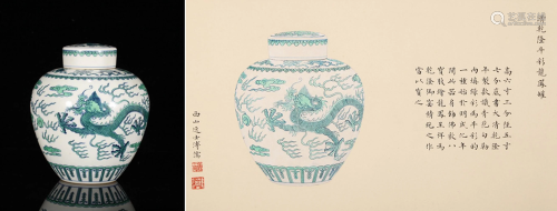 A CHINESE DOUCAI JAR AND A PAINTING, QIANL…