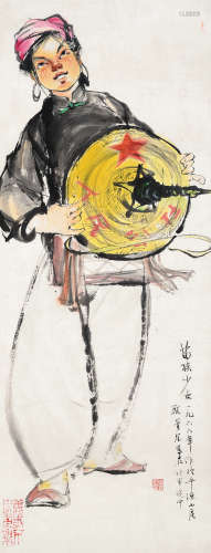 庞薰琹 1966年作 苗族少女 立轴 设色纸本