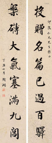 陶湘 清 1937年作 楷书八言联 镜片 水墨纸本