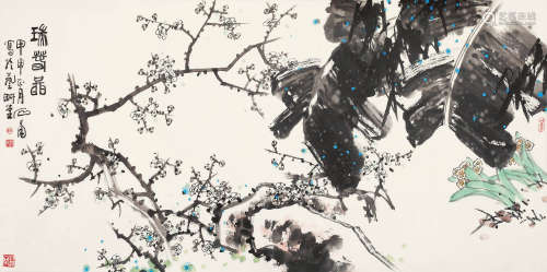 范石甫 甲申（2004年） 瑞雪图 设色纸本 横披