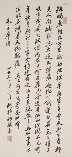 A CHINESE CALLIGRAPHY BY ZHAO PU C…