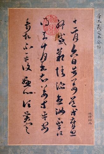 A CHINESE CALLIGRAPHY AFTER WANG X…