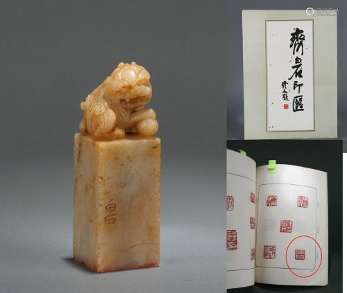 A CHINESE SOAPSTONE SEAL, SIGNED: