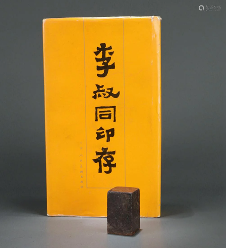 A CHINESE SOAPSTONE SEAL, SIGNED: