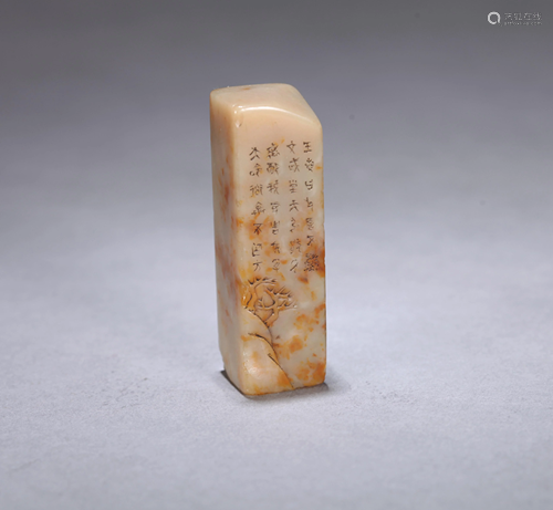 A CHINESE FURONG SOAPSTONE SEAL, 20TH CE…