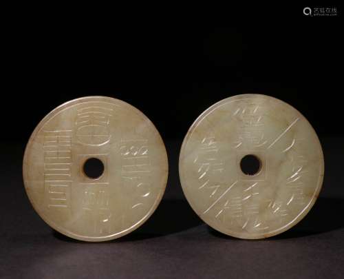 A PAIR OF CHINESE HETIAN JADE COINS