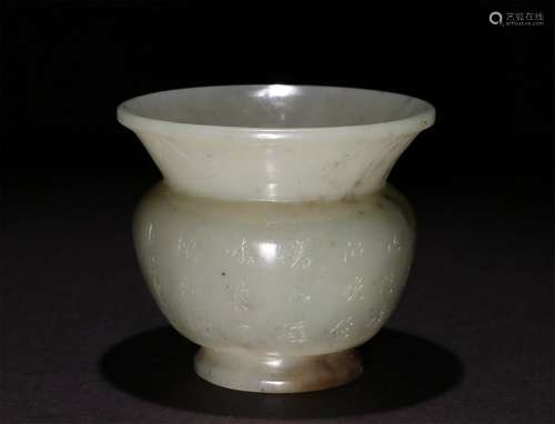 A CHINESE HETIAN JADE SLAG BUCKET