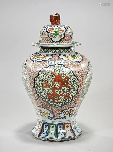 Chinese Wucai Porcelain Covered Vase