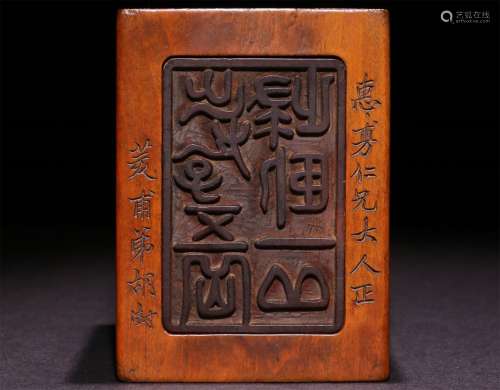 A SET OF CHINESE BOXWOOD SEALS