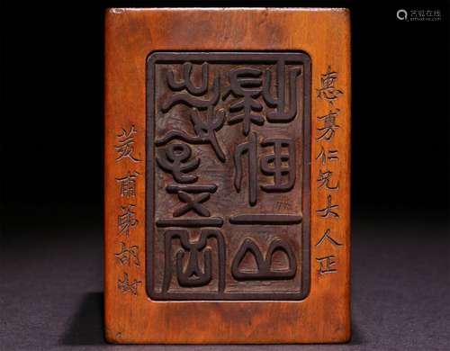 A SET OF CHINESE BOXWOOD SEALS