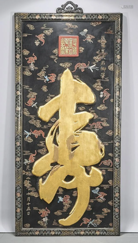 Lacquered Wood Framed Shou Character Panel