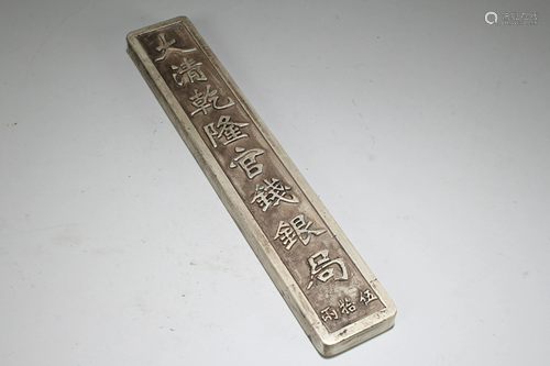 An Estate Chinese Fortune Linear Money Brick