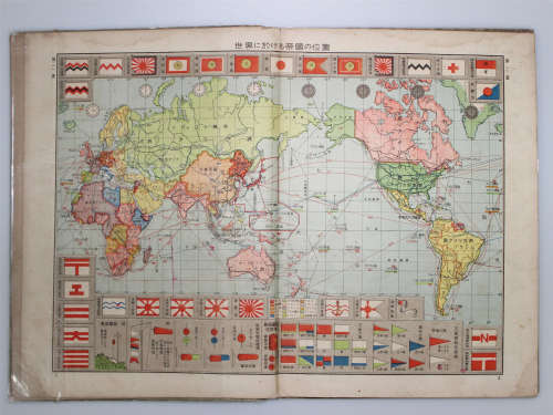 守屋美智雄 昭和14年（1939年）大日本新选大地图日本篇修正版精装本 1939年
