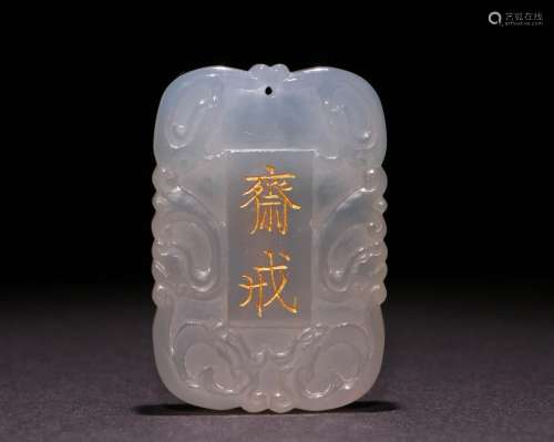 A CHINESE AGATE FASTING BRAND