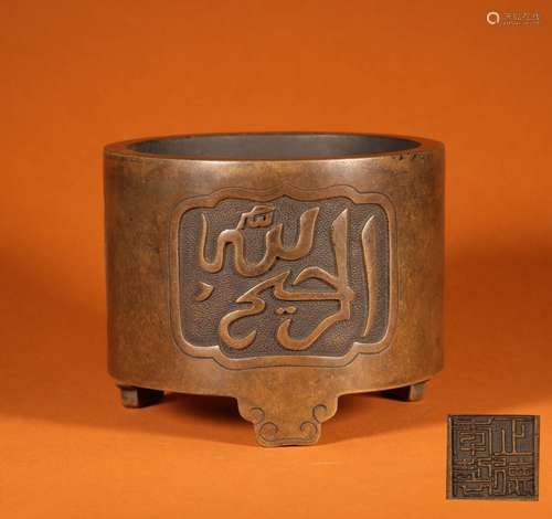 A MING DYNASTY ZHENG DE ARVIN INCENSE BURNER