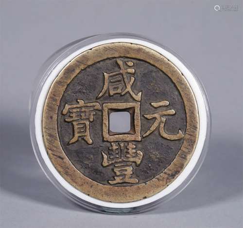 A QING DYNASTY XIANFENG INGOT COIN