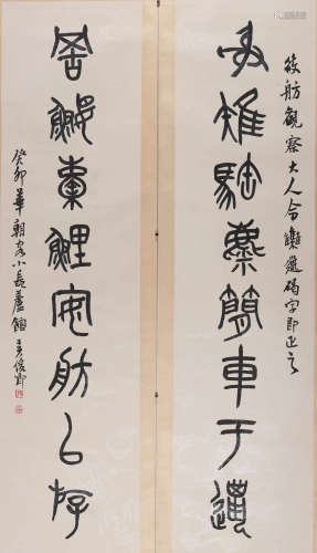 A Chinese Calligraphy Couplet, Wu Changshuo Mark