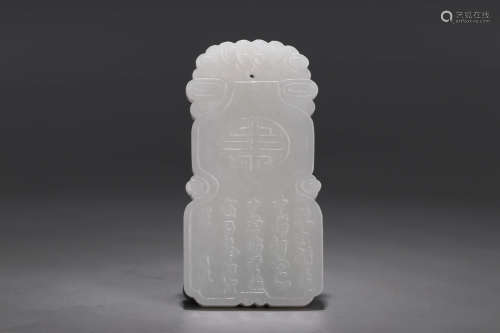 A Chinese White Hetian Jade Carved Bodhisattva Pendant