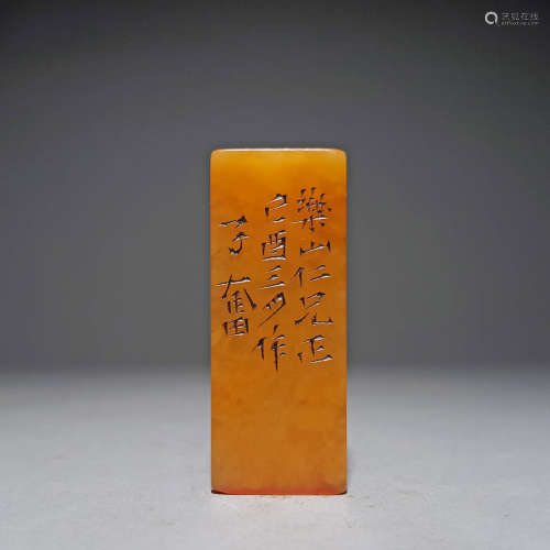 A Chinese Tianhuang Stone Seal, Chen Zifen Mark