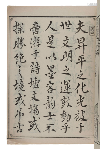 [JAPANESE BOOKS]. CHITOSĒN Fujihiko (千