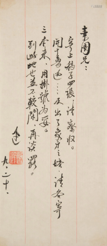 Lu Xun (1881-1936) Letter Ink On Paper, Singed A…