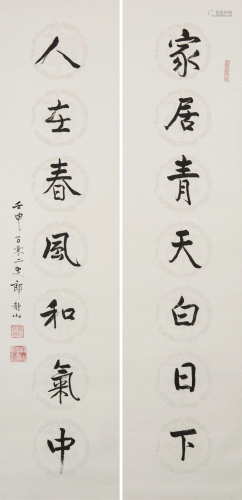 Lang Jungshan (1892-1995) Calligraogy Couplet