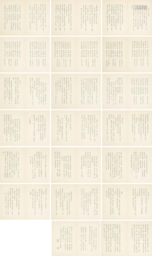 Qi Gong (1912-2005) Calligraphy â€˜Qi Baishi Poetry