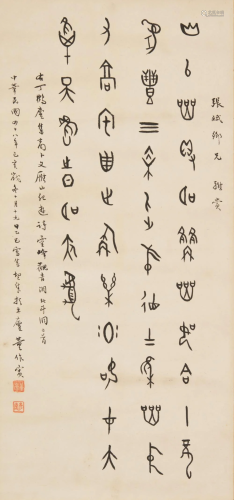 Dong Zuobin (1895-1963) Calligraphy Ink On Paper,