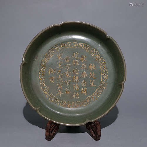 A YUAN DYNASTY PLATE