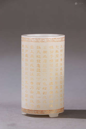 A QING DYNASTY HETIAN JADE BRUSH HOLDER PAINTED GOLD POEMS