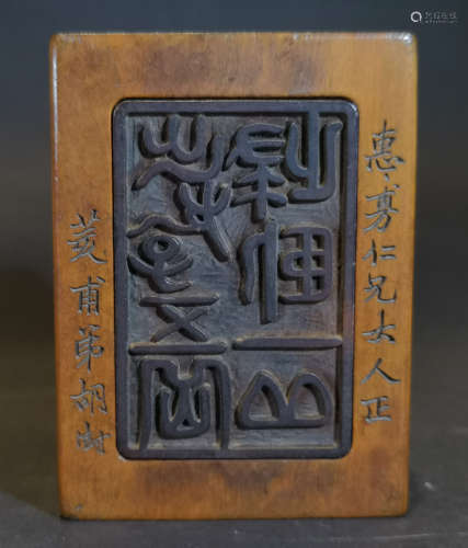 A SET OF QING DYNASTY  BOXWOOD SEALS