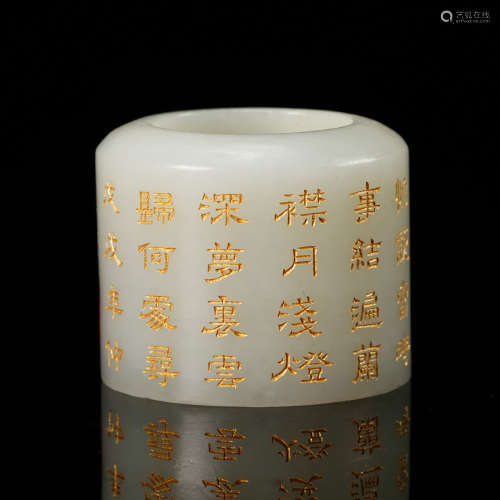A Chinese White Jade Thumb Ring