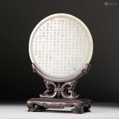 A Chinese White Jade Carved Plaque Table Screen