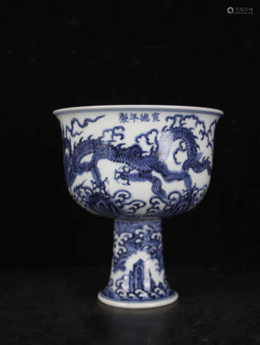 A Chinese Blue White Dragon Stem Cup