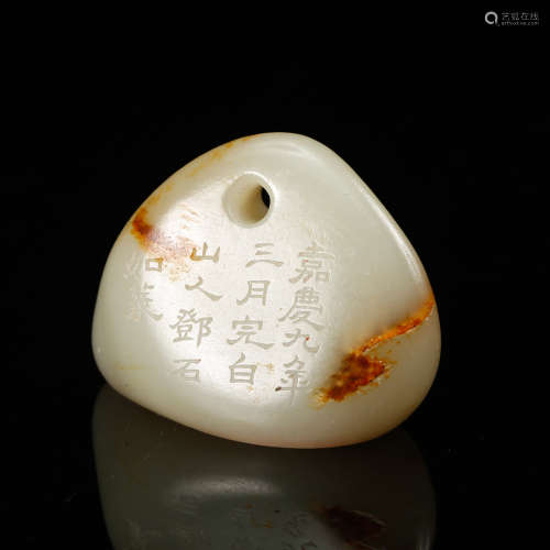 A Chinese White Jade Seal