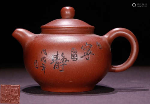 A ZISHA TEA POT CARVED WITH POETRY