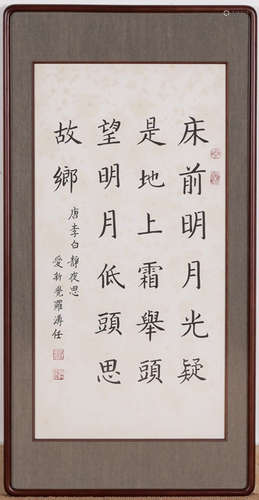 A CALLIGRAPHY PATTERN PAINTING WITH FRAME